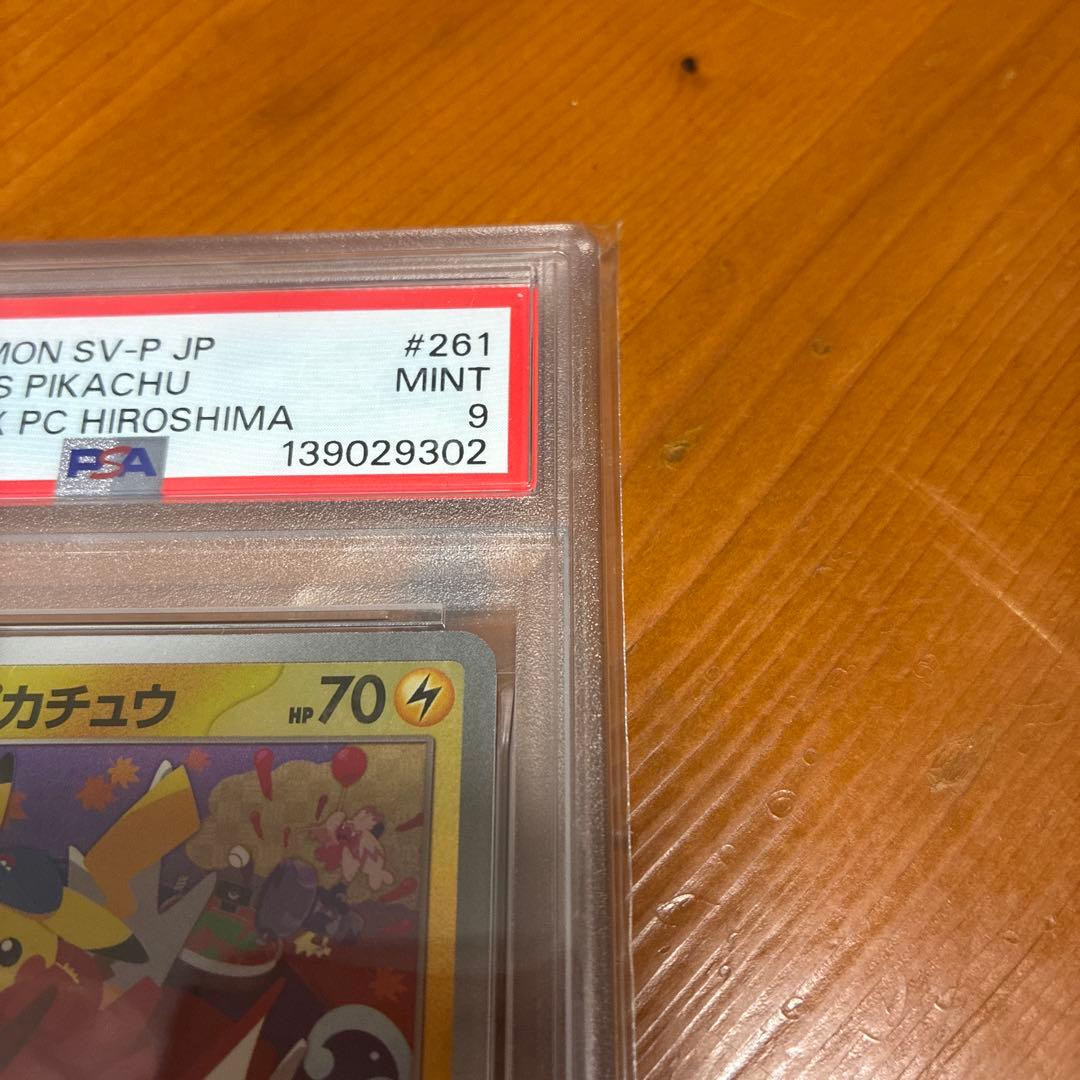 ★PSA9★ ヒロシマのピカチュウ 261/SV-P PROMO プロモ 鑑定品