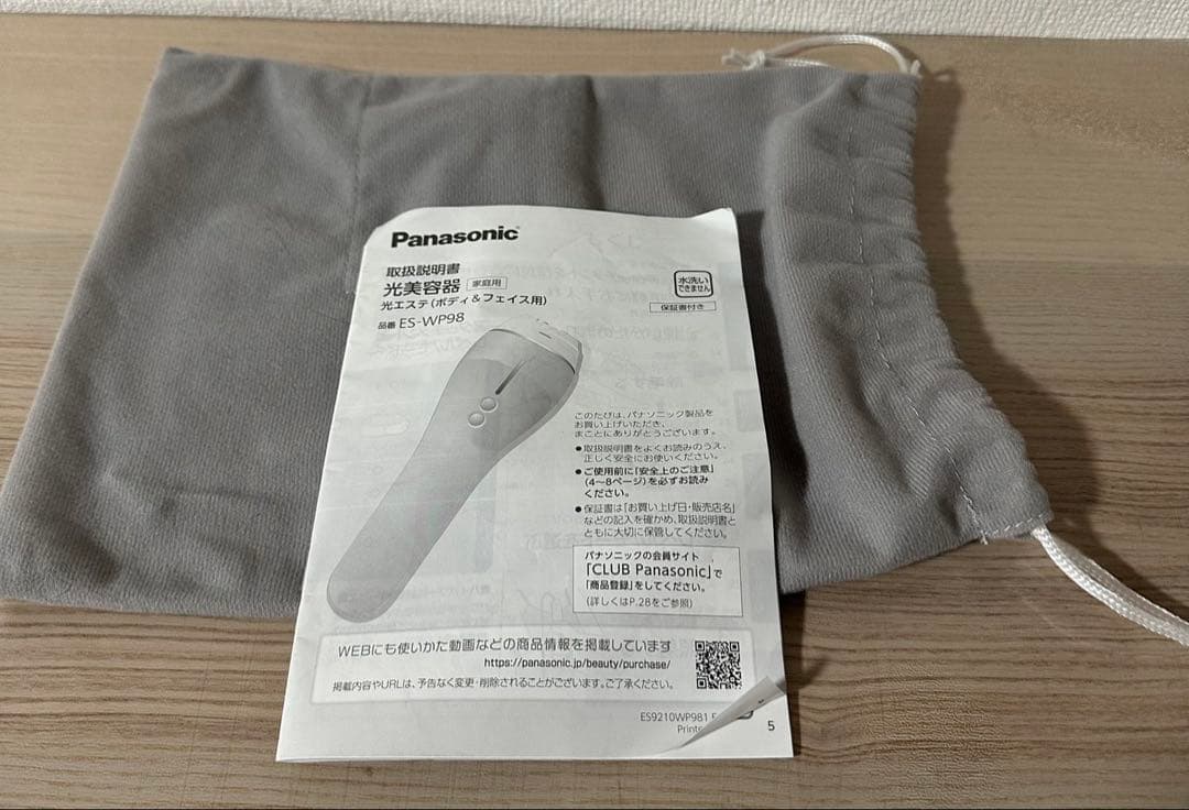 Panasonic ES-WP98-N GOLD 光脱毛器