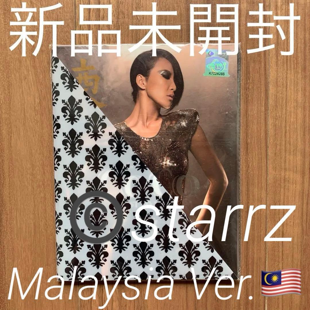 Coco的東西 李玟 Coco Lee ココ・リー 未開封 Malaysia盤2