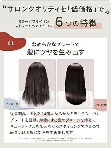 SALONMOON ヘアアイロン ストレート 24mm 2WAY 高速_corg