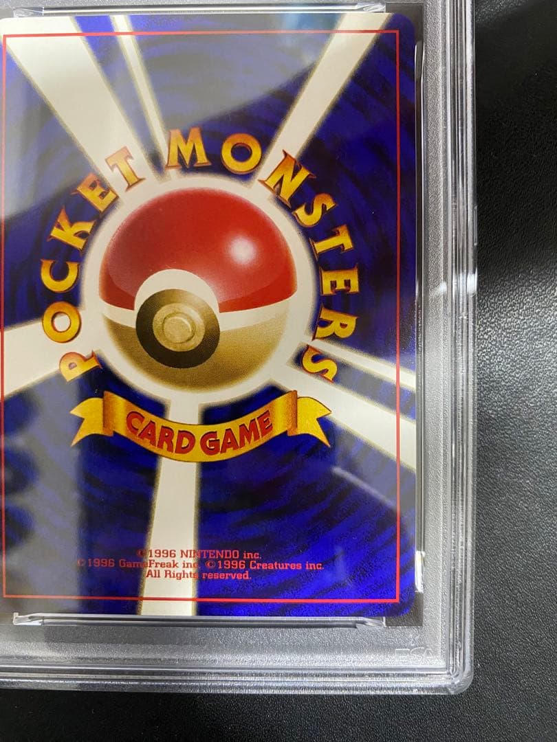 ポケモンぎゃくしめい 旧裏 PSA10 ポケモンカード　世界で38枚