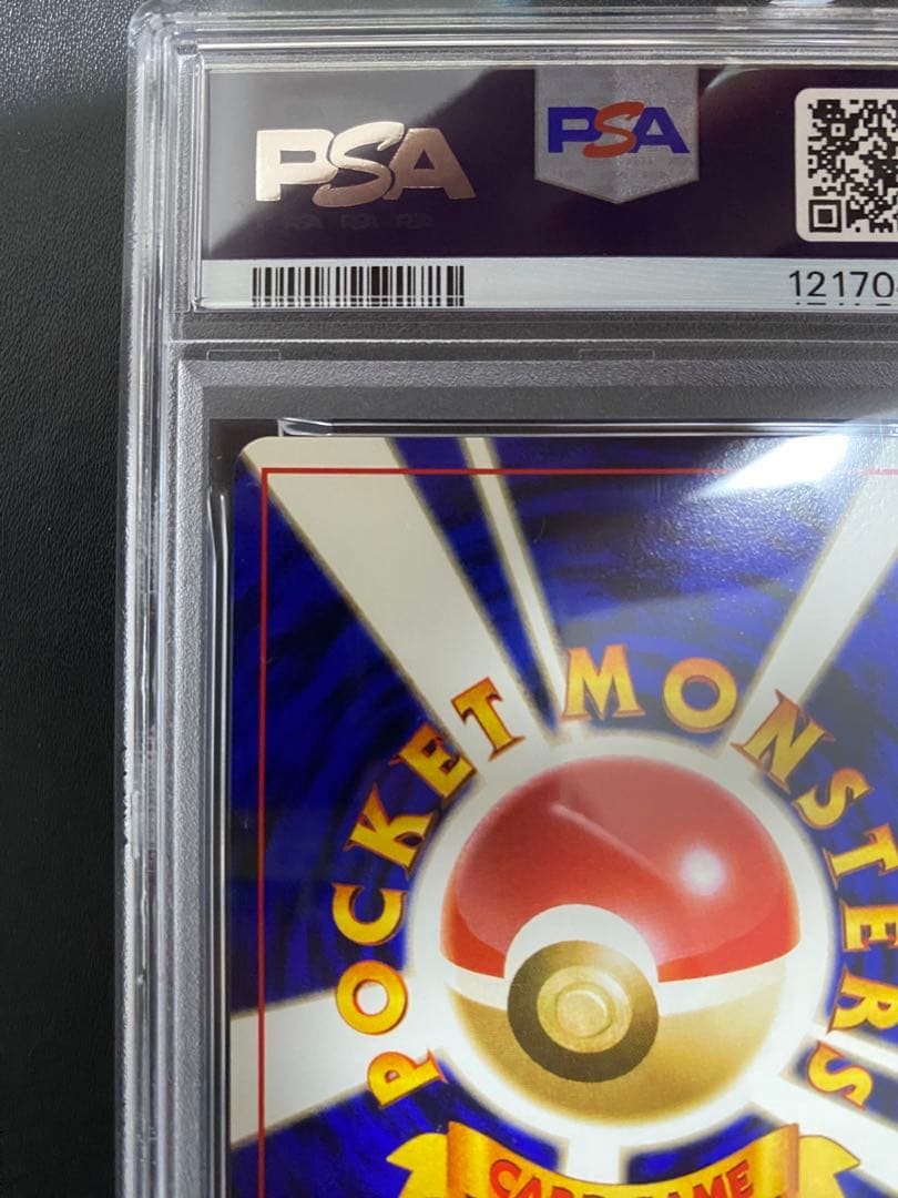 ポケモンぎゃくしめい 旧裏 PSA10 ポケモンカード　世界で38枚