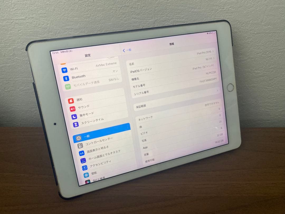 【動作確認済】iPad Pro第1世代 32GB (バッテリー最大容量91%)