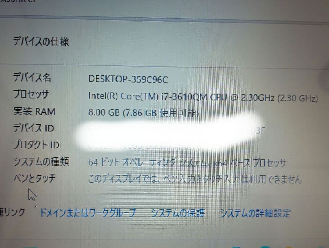 Core-i7 SSD搭載 富士通 LIFEBOOK AH56