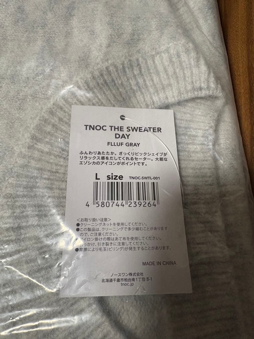 TNOC SWEATER DAY（Lサイズ）