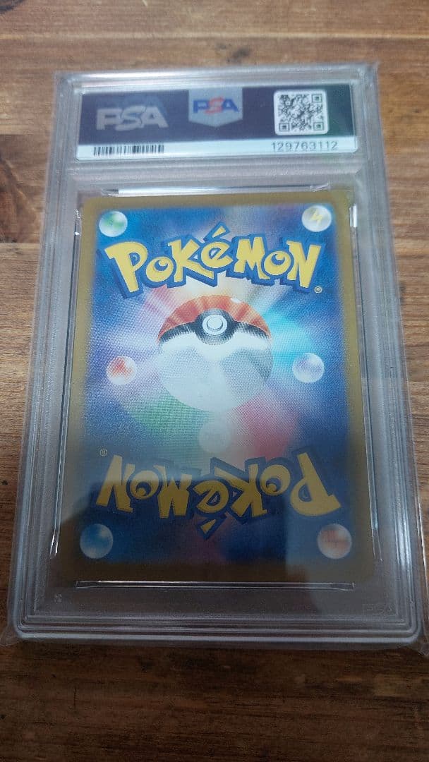 H*O様 ピカチュウ イラストレーションコンテスト2024 PSA10