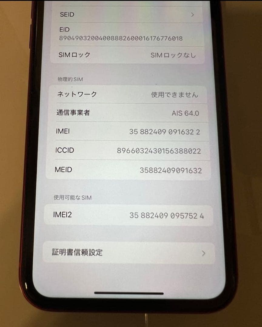 Apple iPhone SE スペースグレー SIMフリー