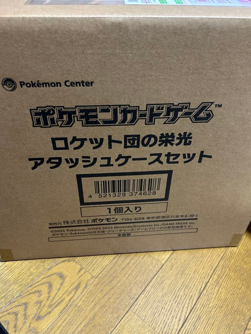 未開封　ポケモンカード　ロケット団の栄光　アタッシュケースセット