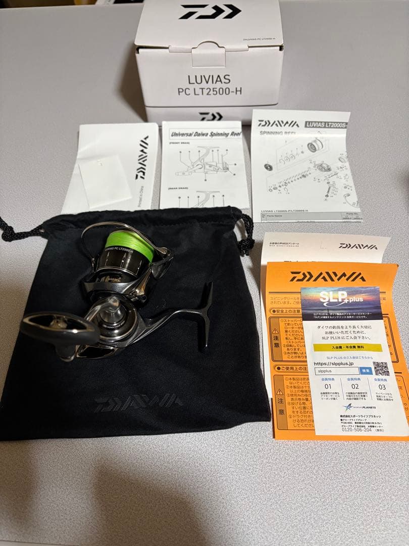 ダイワ　24 ルビアス PC LT2500-H