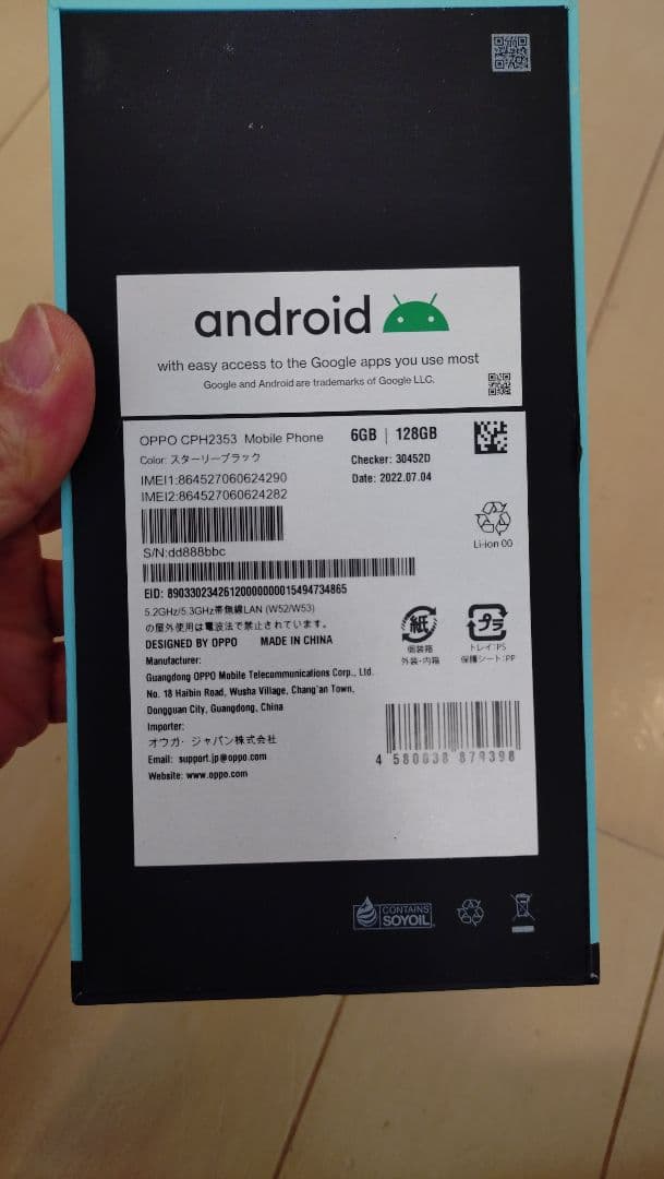 oppo　reno7a スマートフォン ブラック　SIMフリー