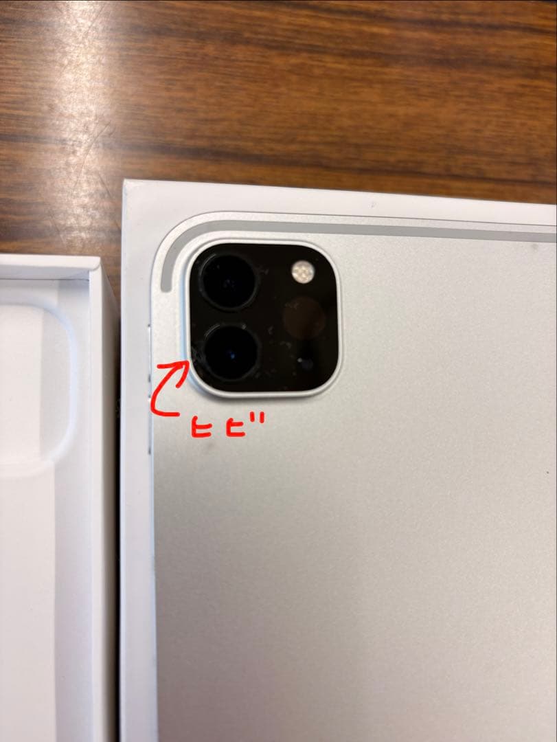 iPad Pro 12.9第6世代Wi-Fi 128GB