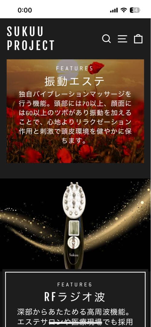 Mahha美顔器(ブラック)