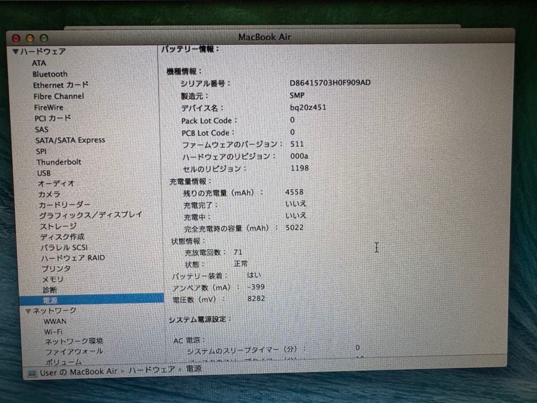 MacBook Air 11インチ 2014 i5/4GB/128GB