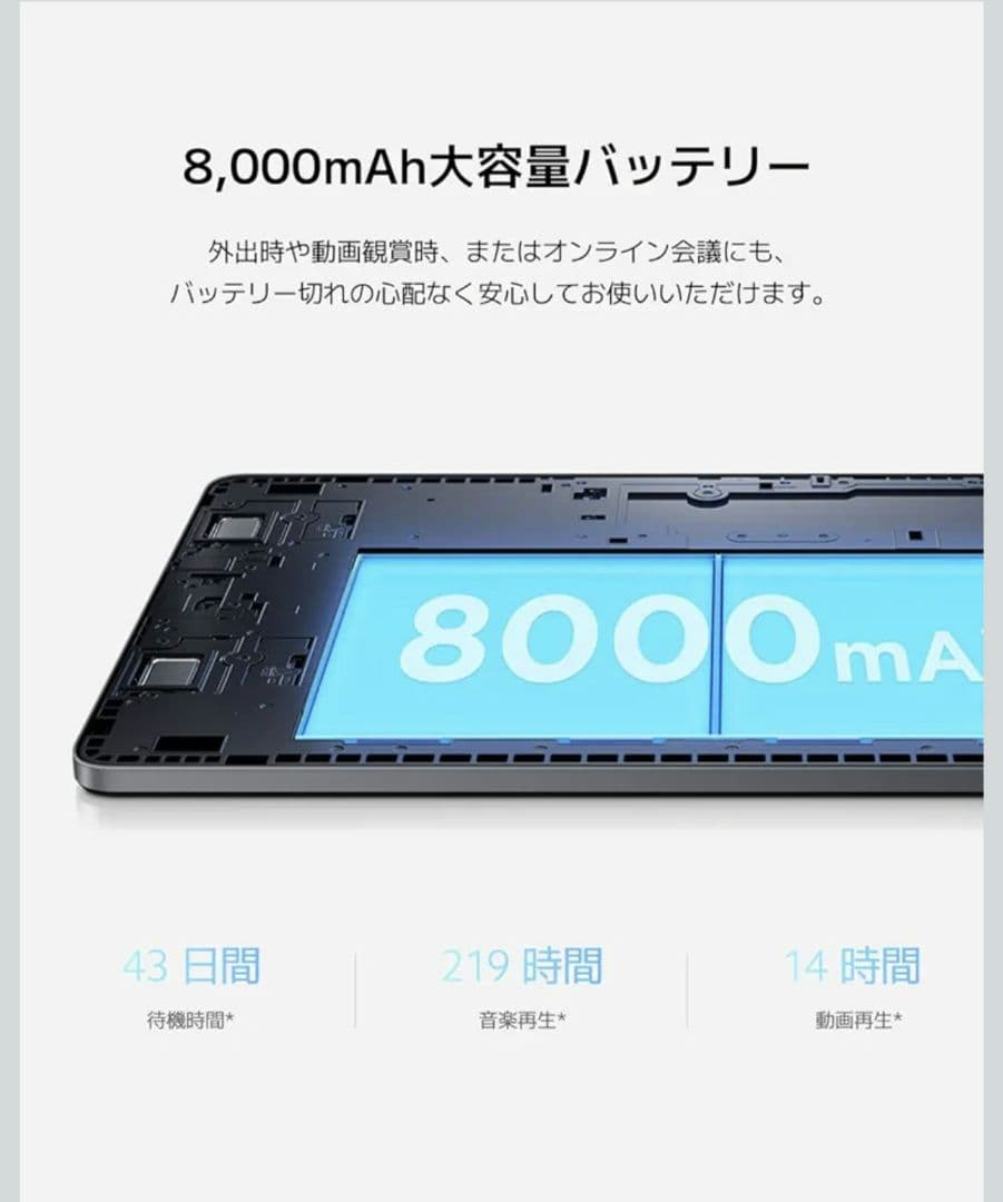 Redimi Pad SE 8.7 箱無し