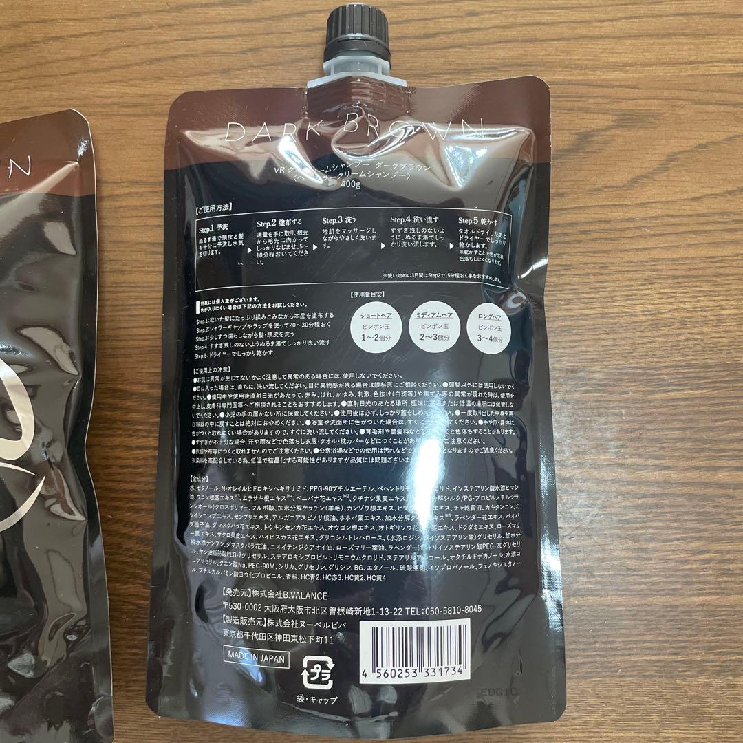 VIALAROS KURO ダークブラウン 400g 2個セット