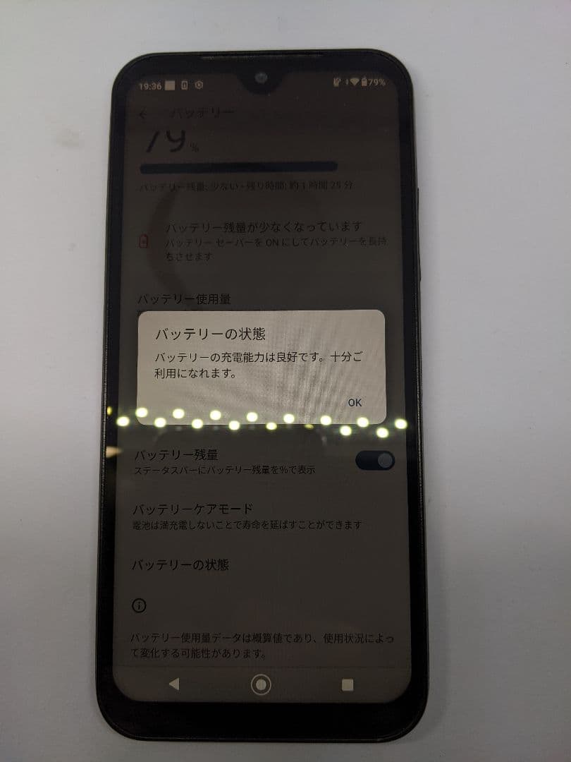 DIGNO BX2 A101KC 64GB android13 Simフリー①