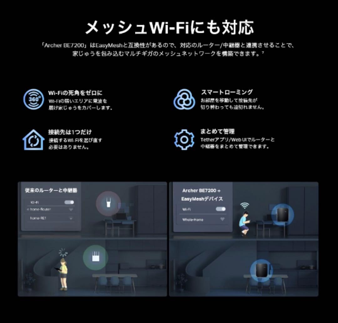 【あきら】TP-Link Archer BE7200 Wi-Fi7ルーター