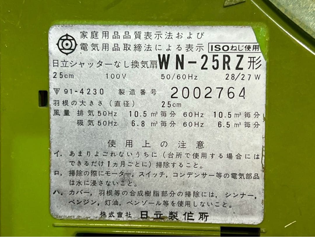 縦型 窓用換気扇 当時物 扇風機 緑 インテリア 昭和レトロ レトロポップ