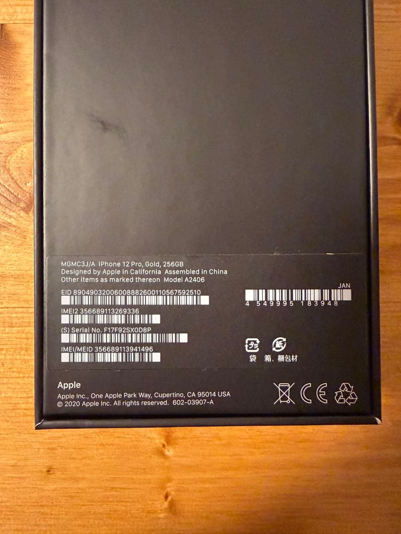 Apple iPhone 12 Pro ゴールド　本体