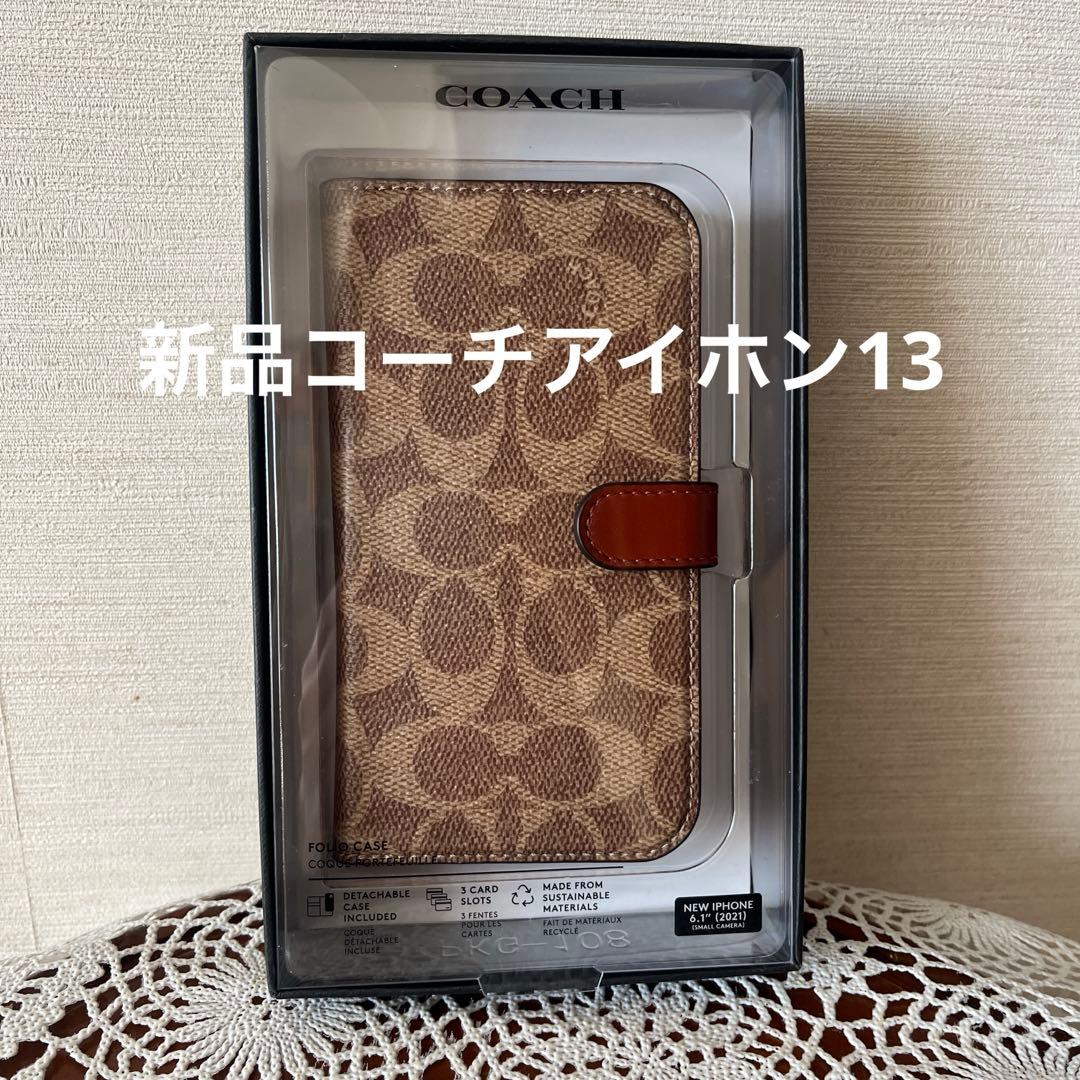 専用新品コーチアイホン13手帳型ケース