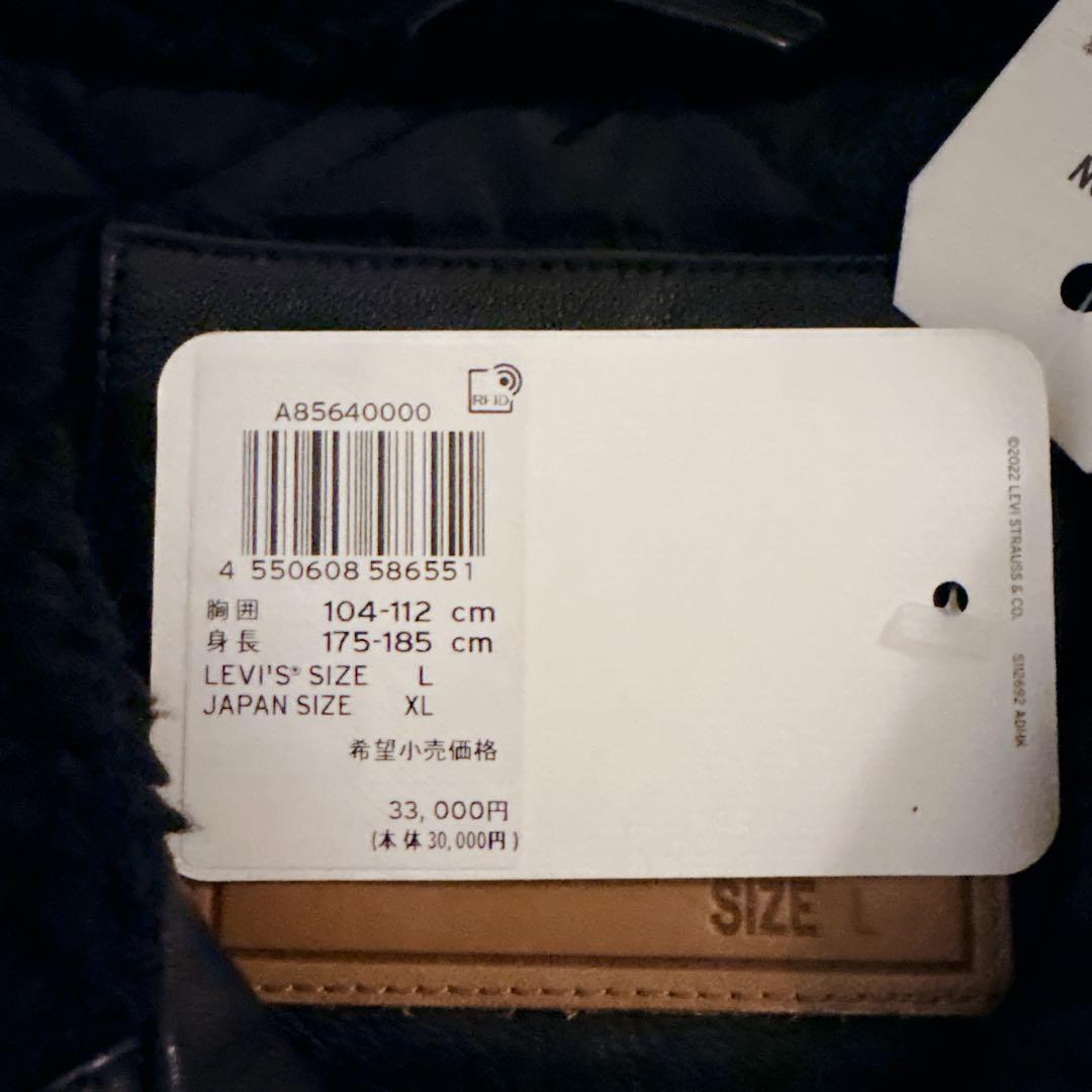 【新品タグ付】リーバイス 本革シープスキン 襟ボア レザージャケット L 黒