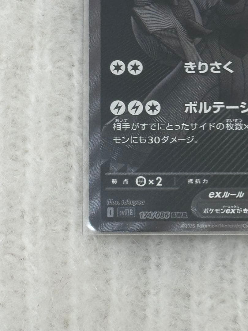 【♡極美品♡】 ゼクロムBWR＋ゼクロムSR 2枚セット