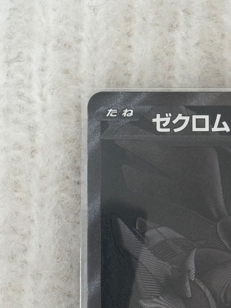 【♡極美品♡】 ゼクロムBWR＋ゼクロムSR 2枚セット