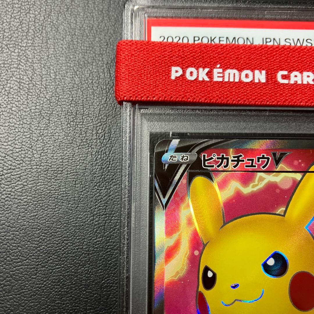 ピカチュウV pikachu SR #104 仰天のボルテッカー psa10