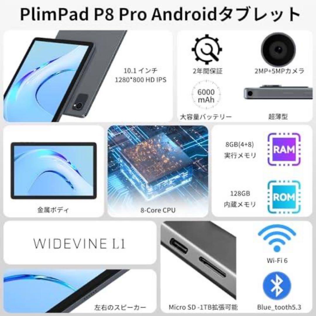 【新品未使用】 P8 Pro タブレット 本体　10.1インチ　RAM4GB