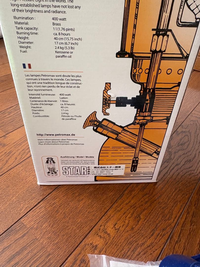 ゴールド　ペトロマックスHK500　リフレクター、社外ケース付き