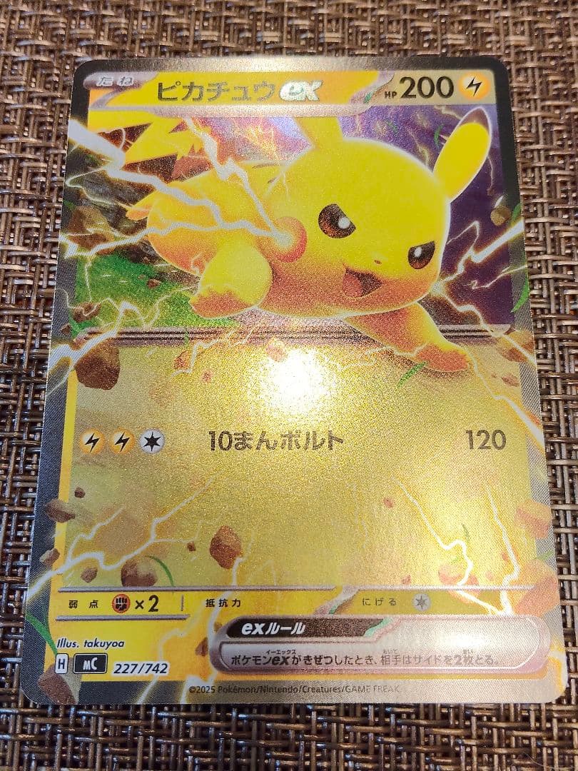 ポケカスタートデッキ100 NO.25