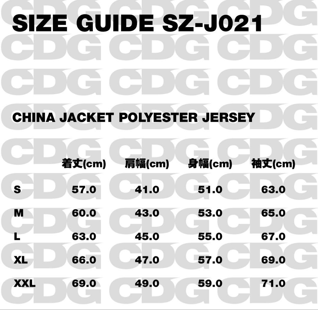 コムデギャルソン CDG チャイナジャケット XXL