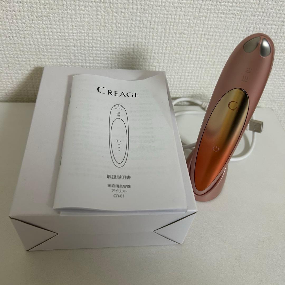 クリアージュ　アイリフト　ヤーマン