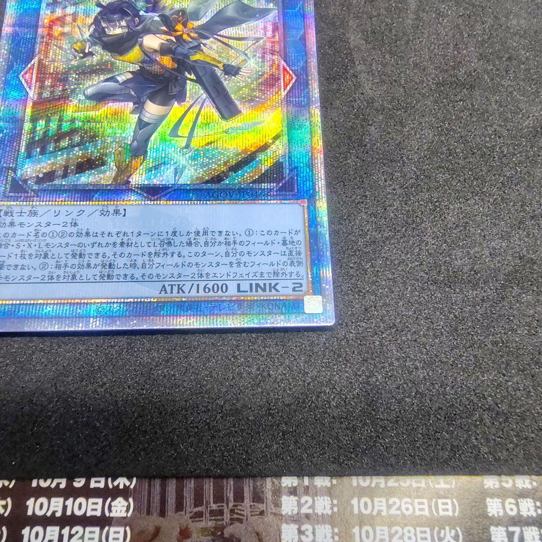 即*！様 SPリトルナイト　25thレア　25thシークレットレア