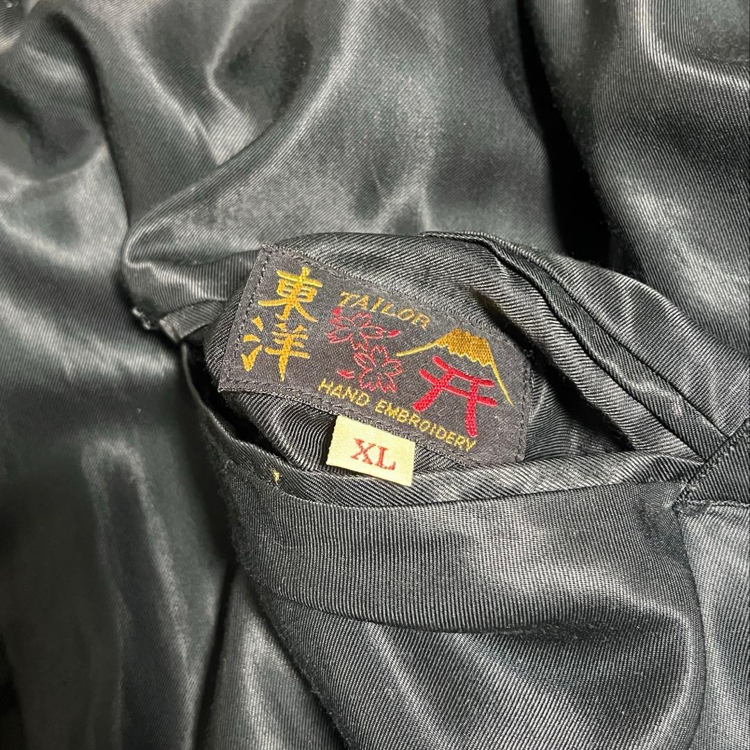 東洋エンタープライズ　リバーシブル　スカジャン　立川　舞妓