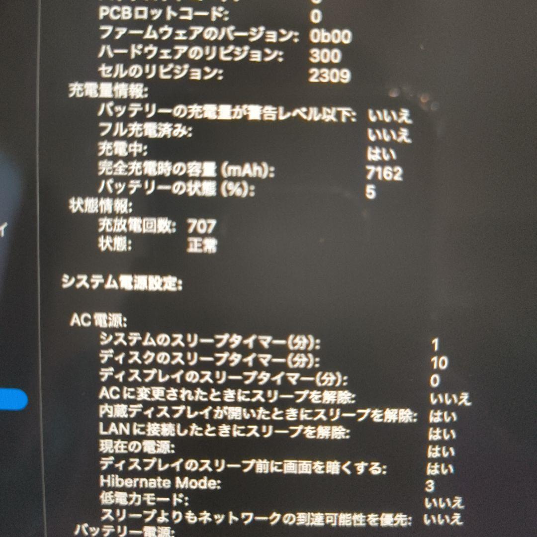 MacBook Pro 16インチ 2019 16GB 512GB 箱あり‼️