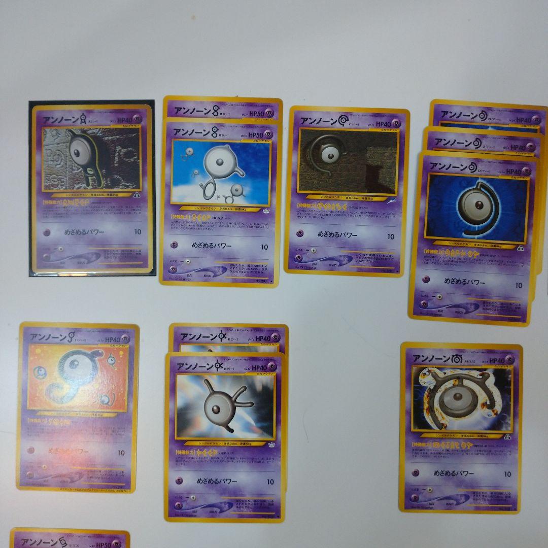 [匿名発送]ポケモンカード 旧裏 アンノーン ほぼコンプ セット 24種 40枚