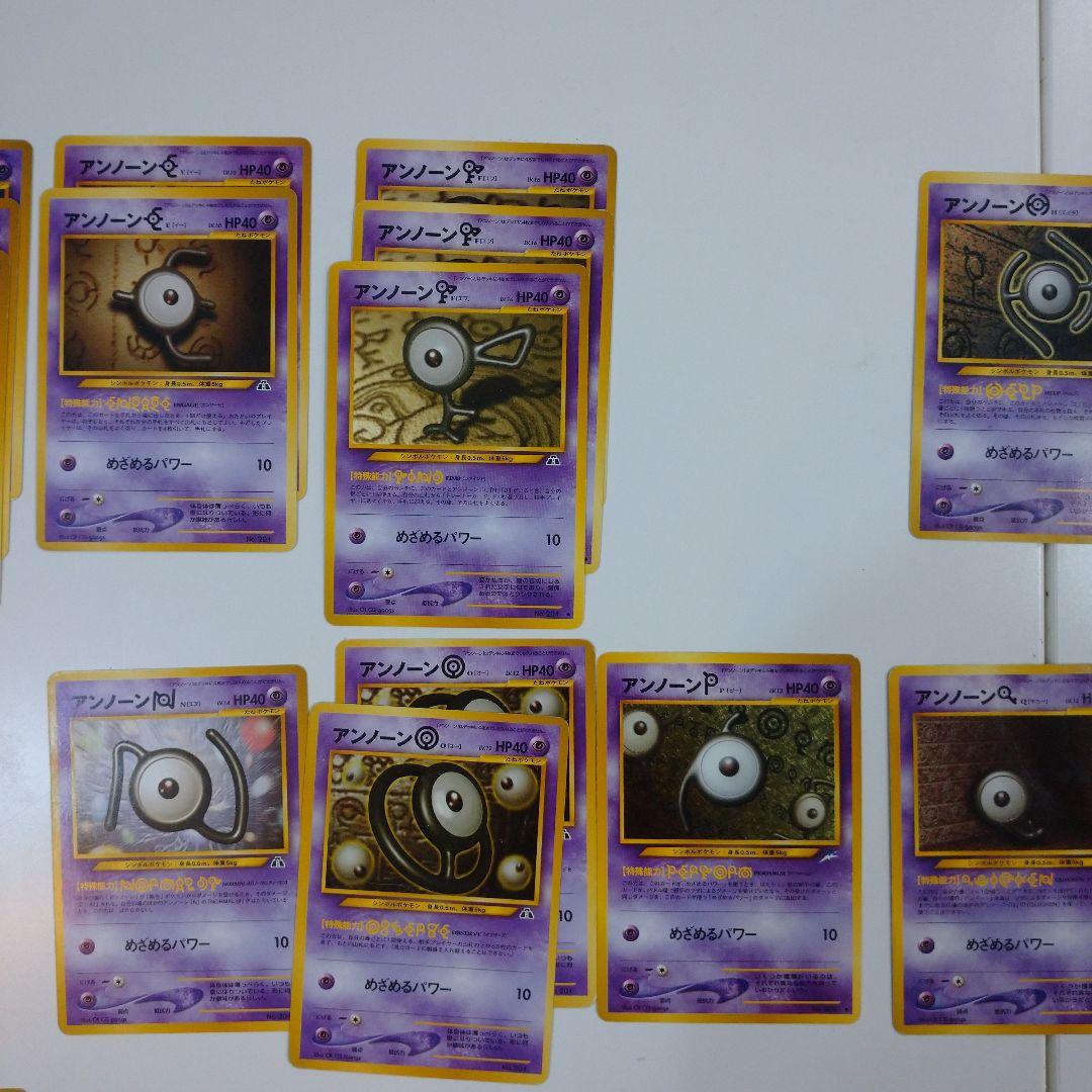 [匿名発送]ポケモンカード 旧裏 アンノーン ほぼコンプ セット 24種 40枚