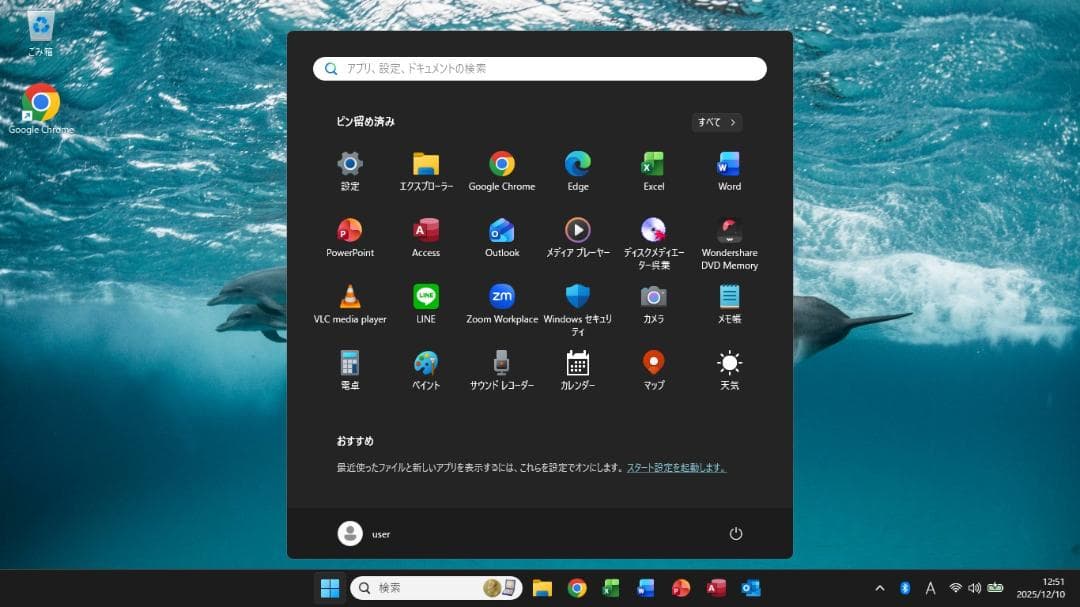 ■Windows11 25H2■Corei7■SSD■富士通ノートパソコン■19