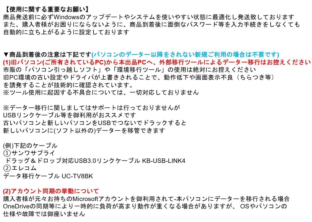 ■Windows11 25H2■Corei7■SSD■富士通ノートパソコン■19