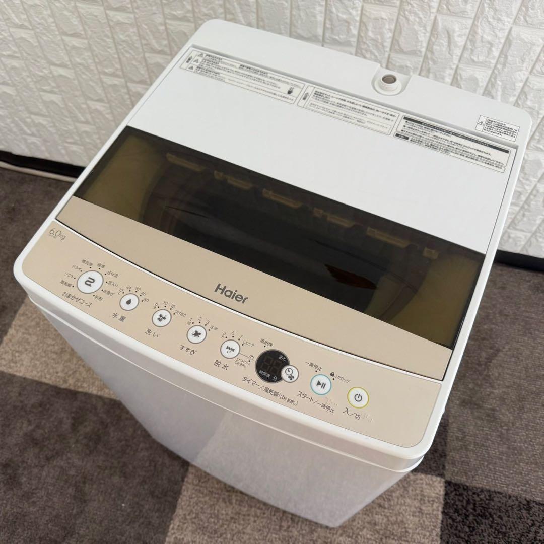 東京23区配送無料✨家電2点セット　ハイアール　冷蔵庫&洗濯機　美品