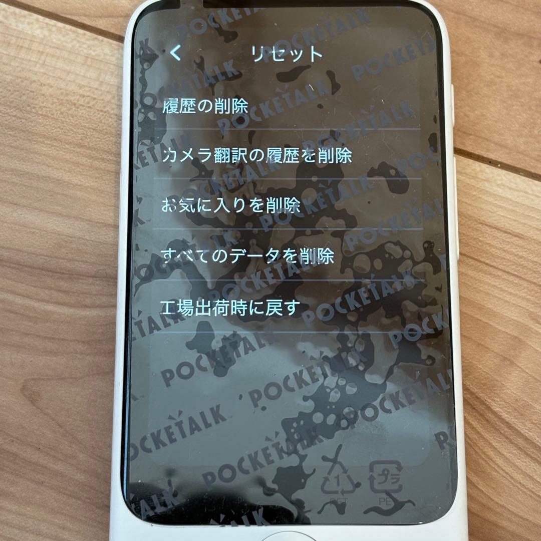 【美品】ポケトークPOCKETALK S2 翻訳機　翻訳