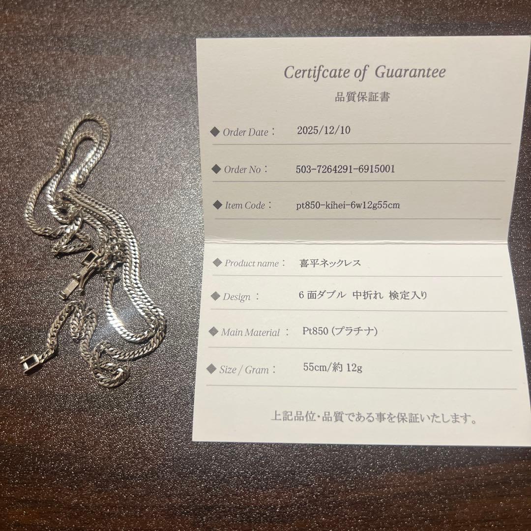 喜平ネックレス プラチナ
