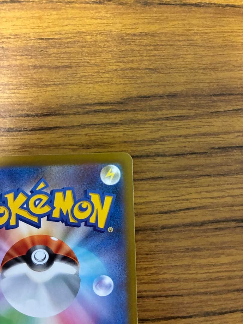 ポケモンカード ピカチュウex SAR MEGAドリームex 234/193