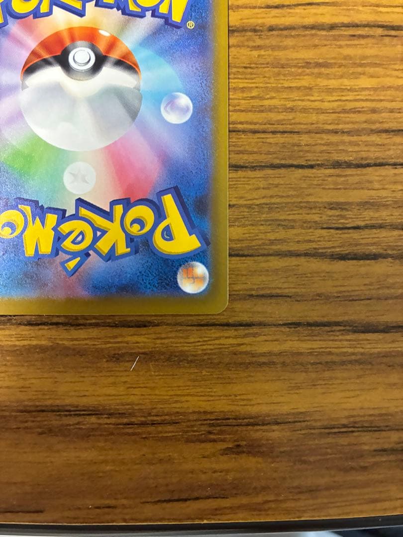 ポケモンカード ピカチュウex SAR MEGAドリームex 234/193