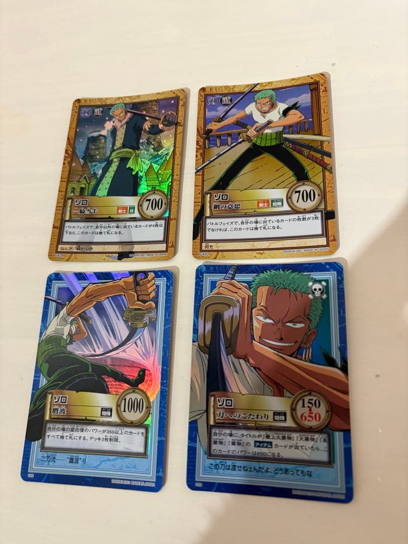 ワンピース　カードダス　ハイパーバトル　ゾロ　14枚まとめ売り　廃盤　貴重　レア