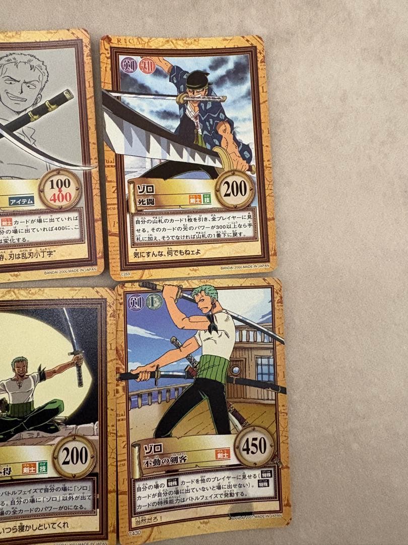 ワンピース　カードダス　ハイパーバトル　ゾロ　14枚まとめ売り　廃盤　貴重　レア