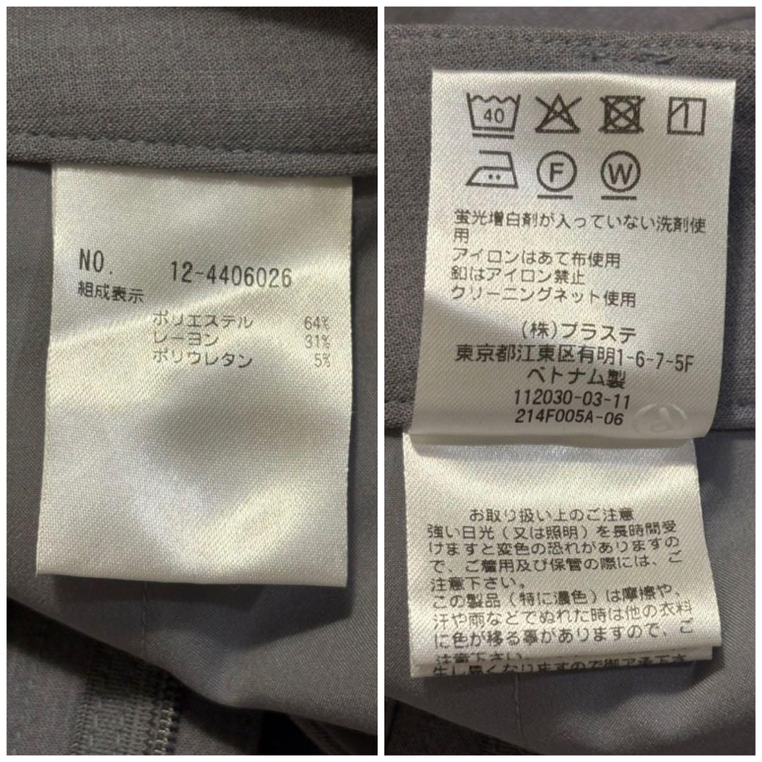 PLST/ウォームリザーブペプラムジャケット & テーパードパンツ/SIZE:L