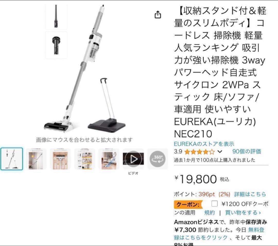 【収納スタンド付】eureka コードレススティッククリーナー 【ラスト1点】