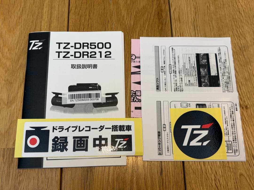 専用　トヨタ 前後ドライブレコーダー TZ-DR500